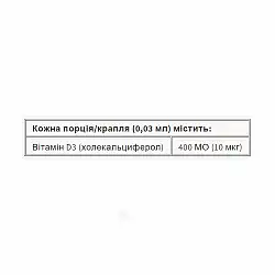 BigFriends Liquid Vitamin D3 400 IU - 15ml