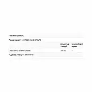L-Tyrosine 500mg - 100 vcaps
