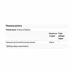 Green Tea Leaf 450mg - 100 vcaps