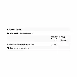NMN Nicotinamide Mononucleotide 300mg - 30 vcaps