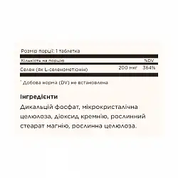 Yeast-Free Selenium 200mcg - 100 tabs