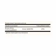 Vitamin D3 (Cholecalciferol) 55 mcg (2200 IU) - 50 vcaps