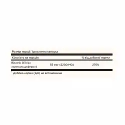 Vitamin D3 (Cholecalciferol) 55 mcg (2200 IU) - 50 vcaps