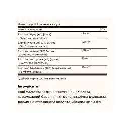 Herbal Water Pill - 100 vcaps (До 11.26)