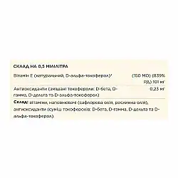 Liquid Vitamin E - 59.2 ml