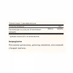 Pantothenic Acid 550mg - 100 vcaps (До 06.26)