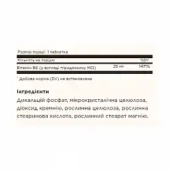 Vitamin B6 25mg - 100 tabs
