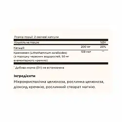Oceanic Silica 25mg - 100 vcaps (Повреждена этикетка)