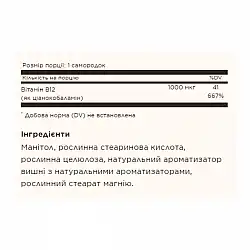 Vitamin B12 1000mcg - 100 nuggets