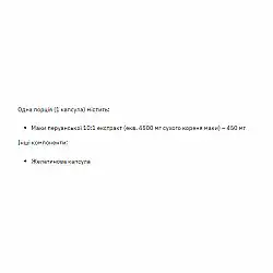 Maca Extract 450mg - 60 caps