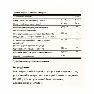 Prostate Support - 60 vcaps