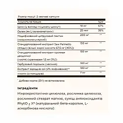 Prostate Support - 60 vcaps