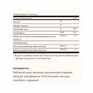 Double Strength Omega-3 700mg - 60 softgels (До 10.26)