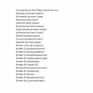 Sleep Complex - 50ml