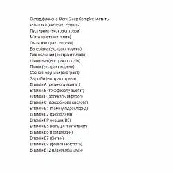 Sleep Complex - 50ml