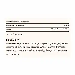 Selenium 200mcg - 100 tabs