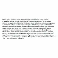 FitWin - 12х60g Cookies Cream