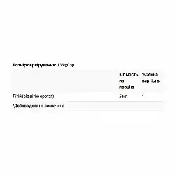 Lithium Orotate 5mg - 120 vcaps