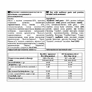 Paste Bar - 12x45g Sunflower