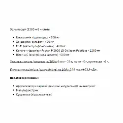 Stark GCM Collagen+Vitamin C - 300g Qiwi Pinapple