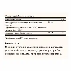 SFP Ginkgo Biloba Leaf Extract - 180 vcaps