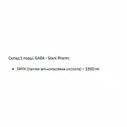 Stark Gaba - 200g