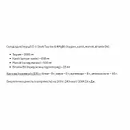 Taurine MgB6 - 200g