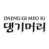 Daeng Gi Meo Ri