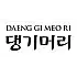 Daeng Gi Meo Ri
