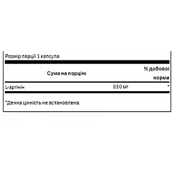 L-Arginine Maximum Strenght 850mg - 90caps
