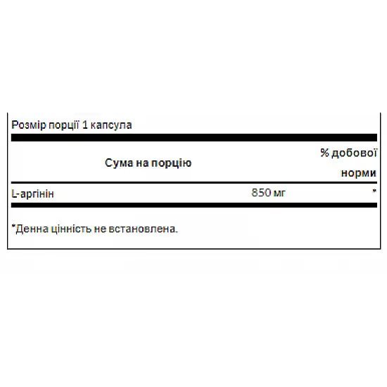 Swanson L-Arginine Maximum Strenght 850mg - 90caps 100-48-7269021-20