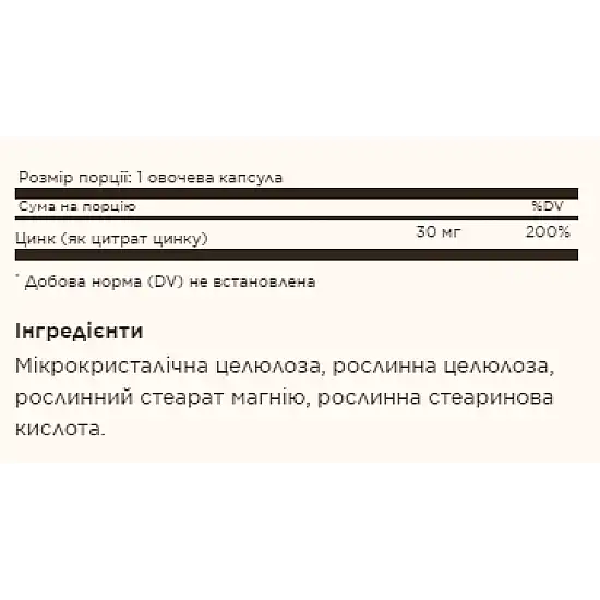 Solgar Zinc Citrate 30mg - 100 vcaps 2022-10-1554