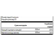 Calcium Citrate Plus Magnesium - 150caps