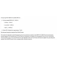 Stark IBCAA 2-1-1/Vit B6 - 250g Unflavoured