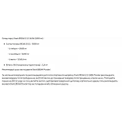Stark IBCAA 2-1-1/Vit B6 - 250g Unflavoured