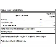 Caprylic Acid 600mg - 60 soft