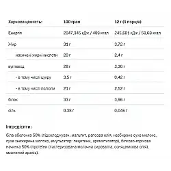 Nut Love 4Pieces - 48g White Choco Peanut (Поштучно) (До 06.26)