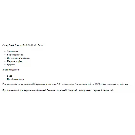 Stark Pharm Super Tonic 5+Liquid Extract - 30ml 2022-10-0434