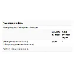 Dmae 250mg - 100 vcaps