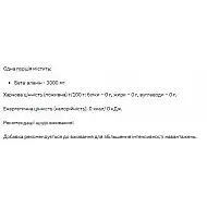 Beta Alanine - 200g