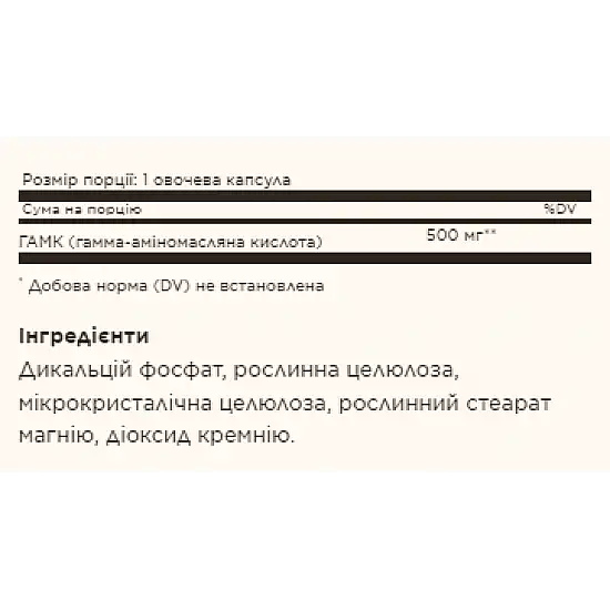 Solgar GABA 500mg - 100 vcaps 2022-10-1527