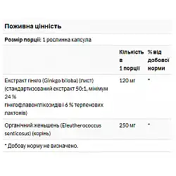 Ginkgo Biloba 120mg - 50 vcaps