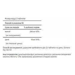 Magnesium with Zinc - 100 tabs