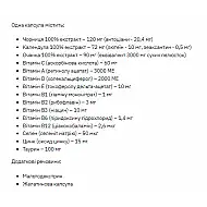 Stark Eyes Care Complex - 60caps (Повреждена этикетка)