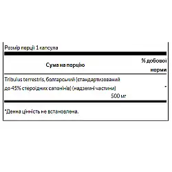 Tribulus Terrestris Extract 500mg - 60caps