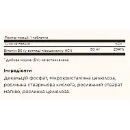 Vitamin B6 50mg - 100 tabs (Повреждена этикетка)