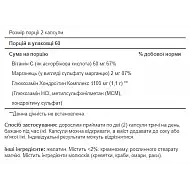Glucosamine Chondroitin Complex - 120caps