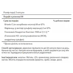 Glucosamine Chondroitin Complex - 120caps