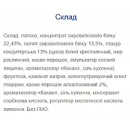 Strong Max - 80g x 20шт Cocoa