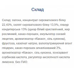 Strong Max - 80g x 20шт Cocoa
